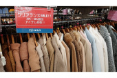 トレファク大和店ブログ