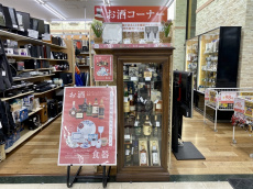 トレファク大和店ブログ