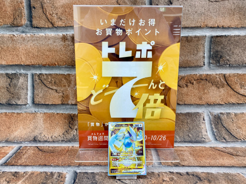 トレファクブログ画像2