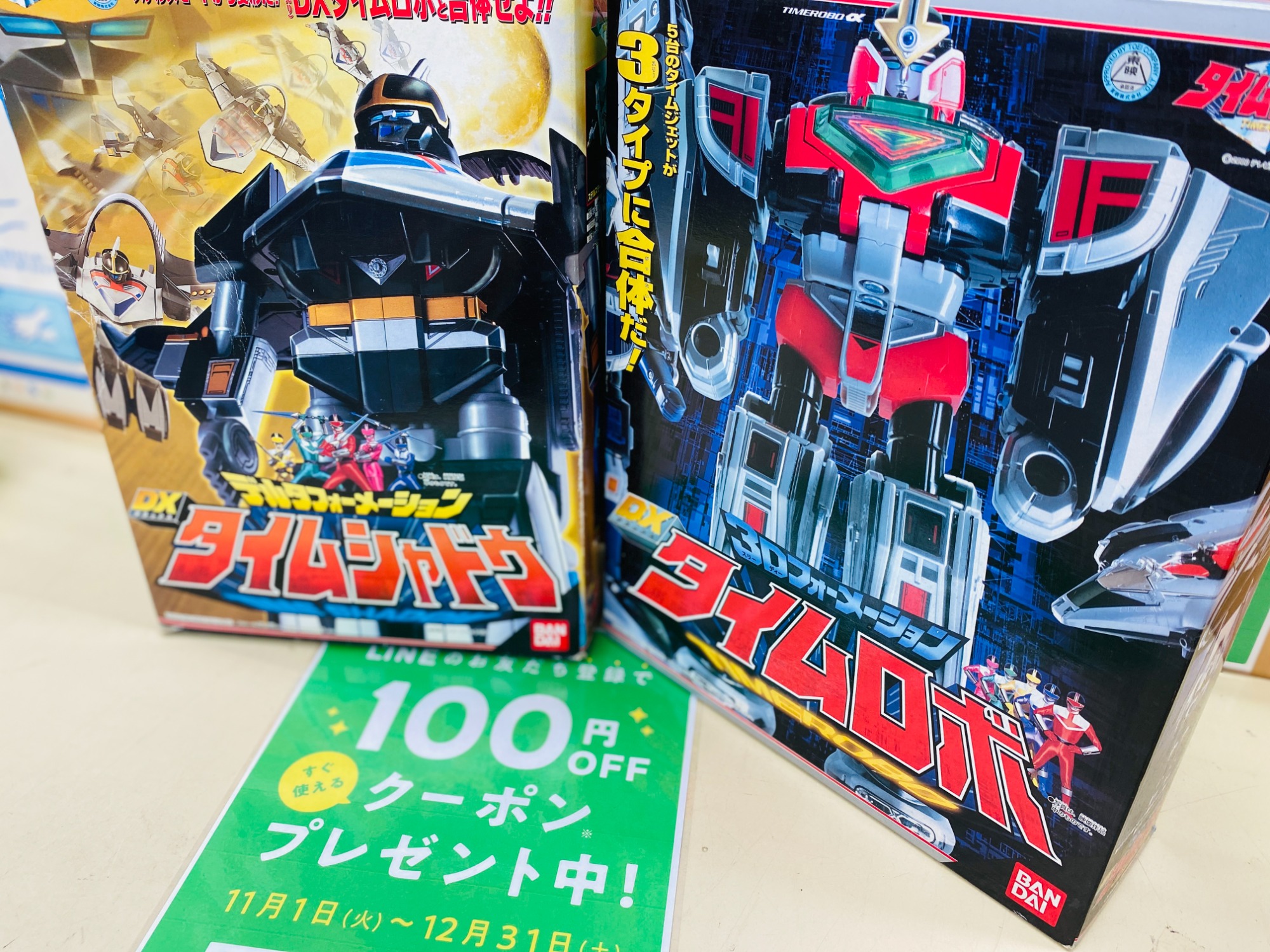 未来戦隊タイムレンジャー DXタイムロボ＆DXタイムシャドウが買取入荷