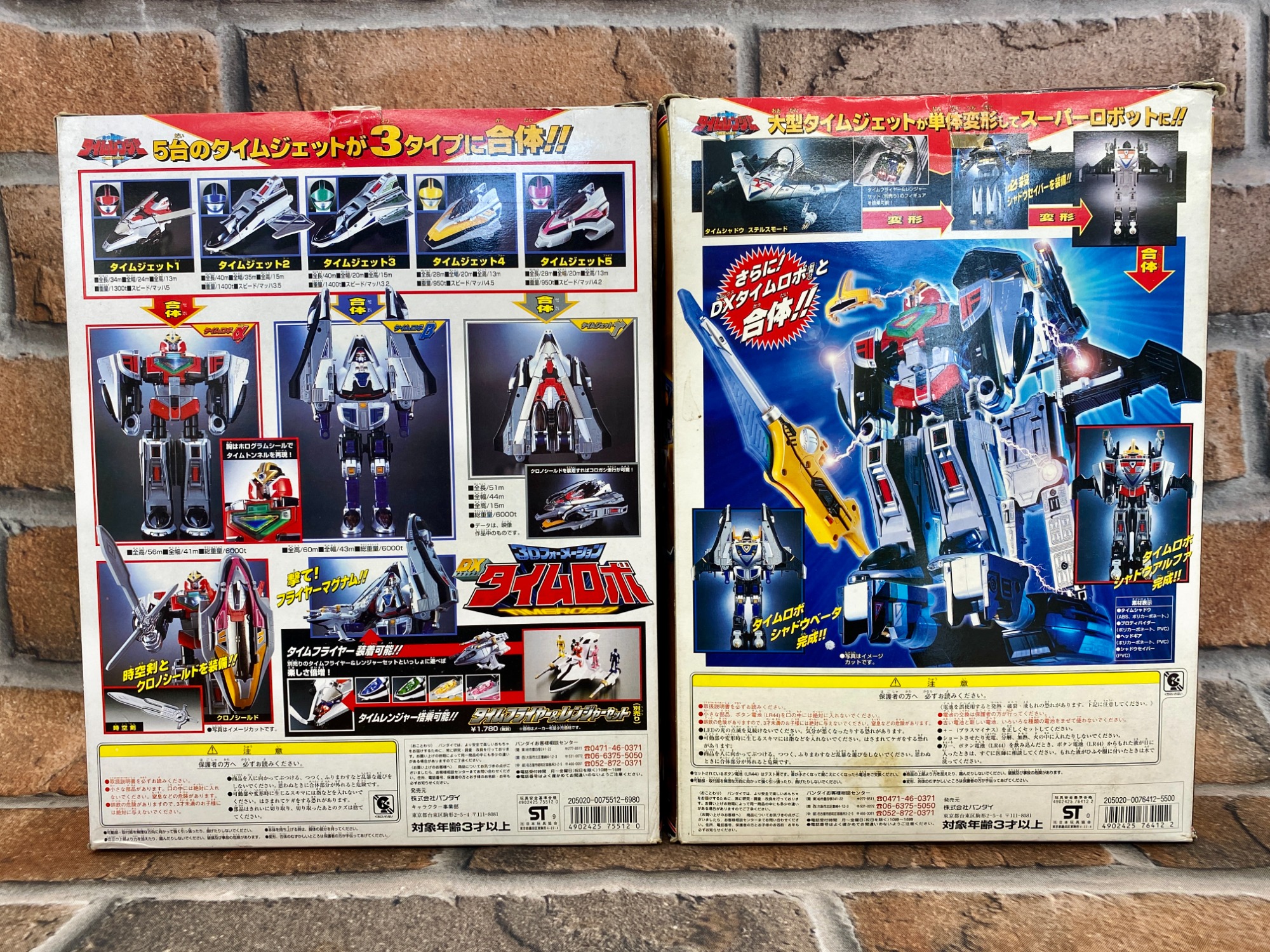 未来戦隊タイムレンジャー DXタイムロボ＆DXタイムシャドウが買取入荷
