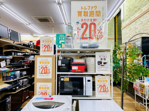 トレファクブログ画像1