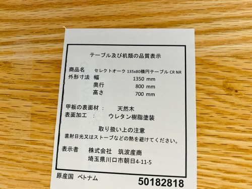 トレファクブログ画像5