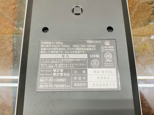 トレファクブログ画像3