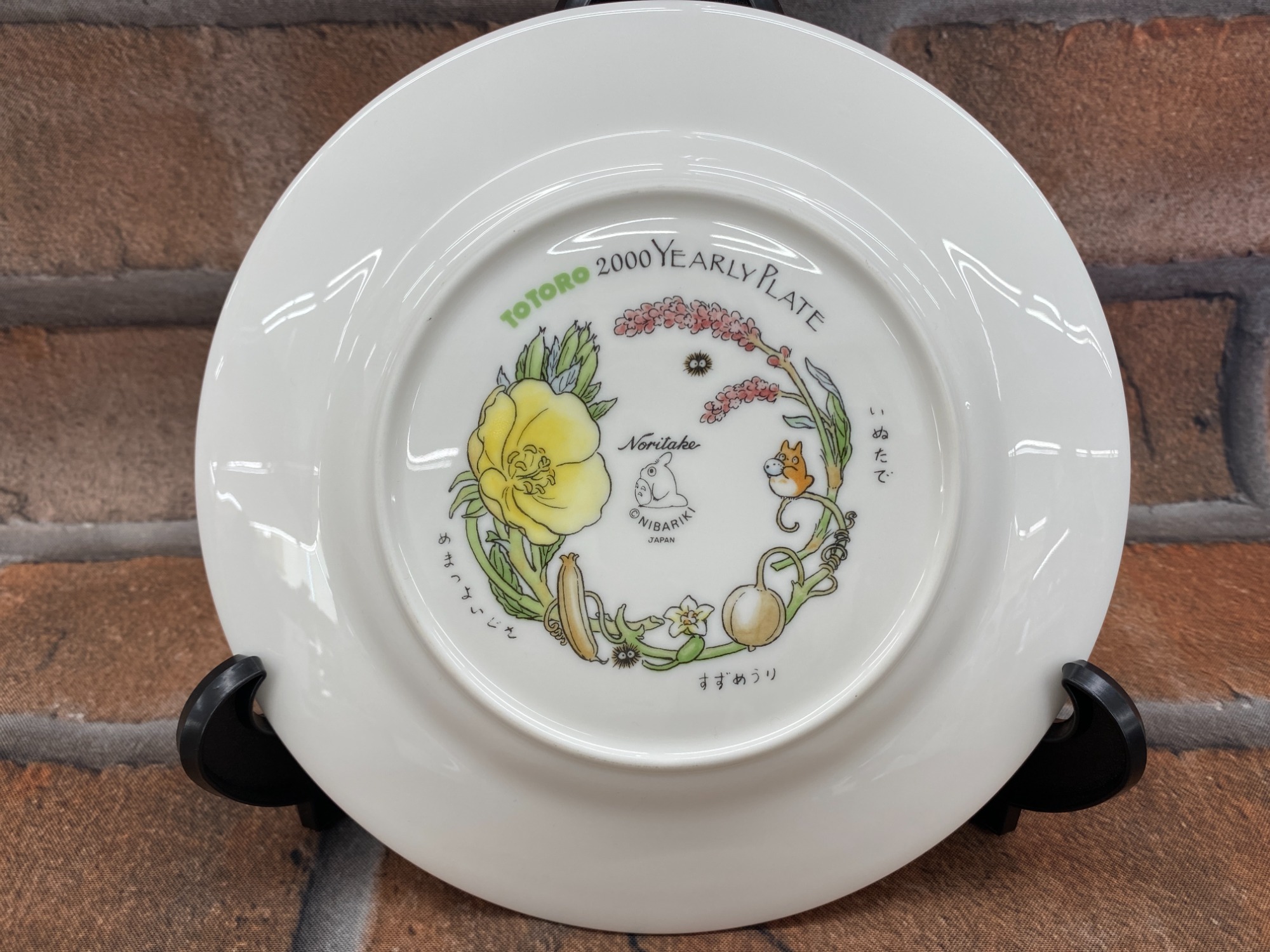 Noritake (ノリタケ) トトロ イヤープレート 買取入荷しました｜2023年