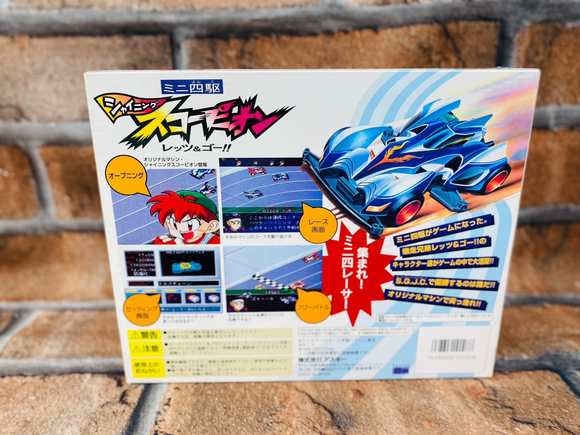 ミニ四駆 シャイニングスコーピオン レッツ＆ゴー!! 買取入荷しました