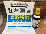 珍しい水墨画ラベル！山崎12年ミニボトルウイスキーが入荷しました