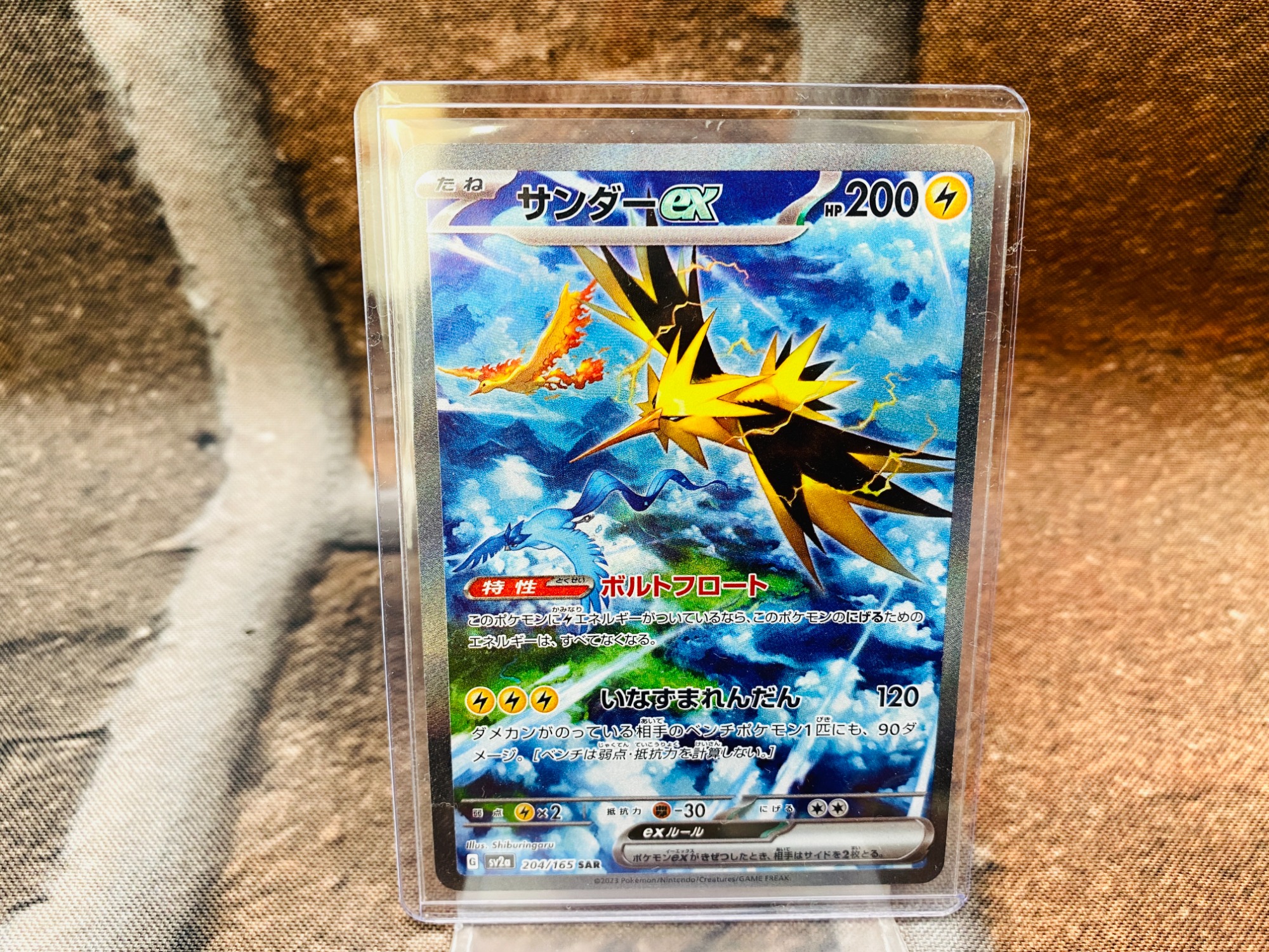 【ポケモンカード】 SAR 3枚　サーナイト　サンダー ポケモンカード】 SAR 3枚 サーナイト サンダー 【公式通販】