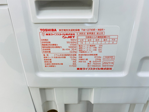 トレファクブログ画像9