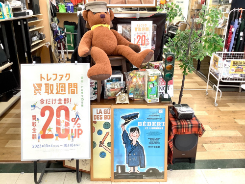 トレファクブログ画像1