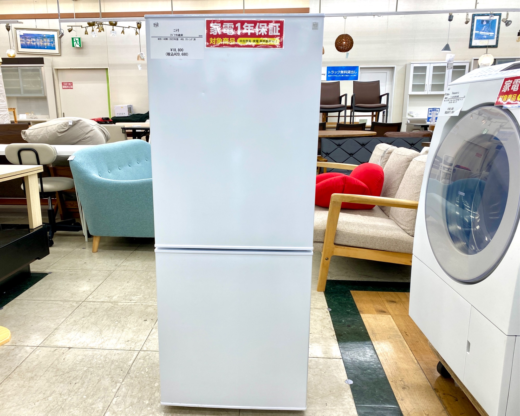 東京23区送料無料　超美品ニトリレ2ドア冷蔵庫2022年製　NTR-140WH NITORI(ニトリ) / 冷蔵庫 ファン式2ドア冷蔵庫 NTR-140WH