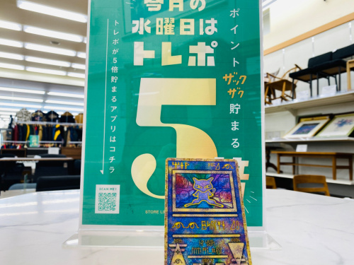 トレファクブログ画像4