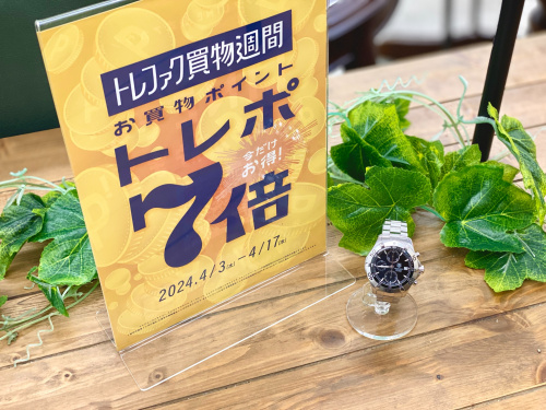 トレファクブログ画像6