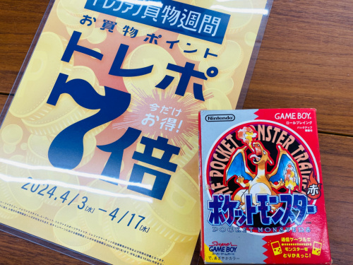 トレファクブログ画像1
