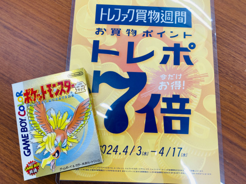 トレファクブログ画像1