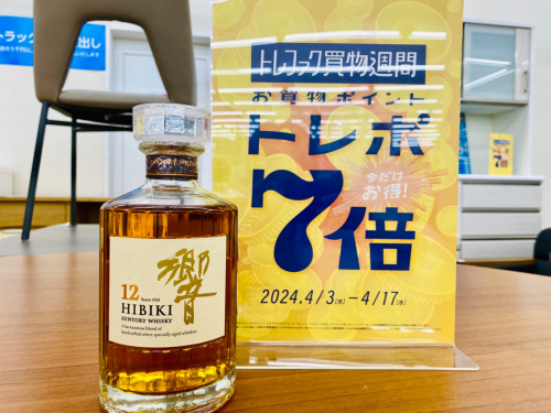 トレファクブログ画像1