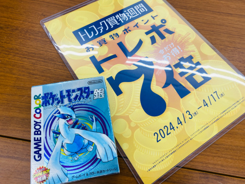 トレファクブログ画像1