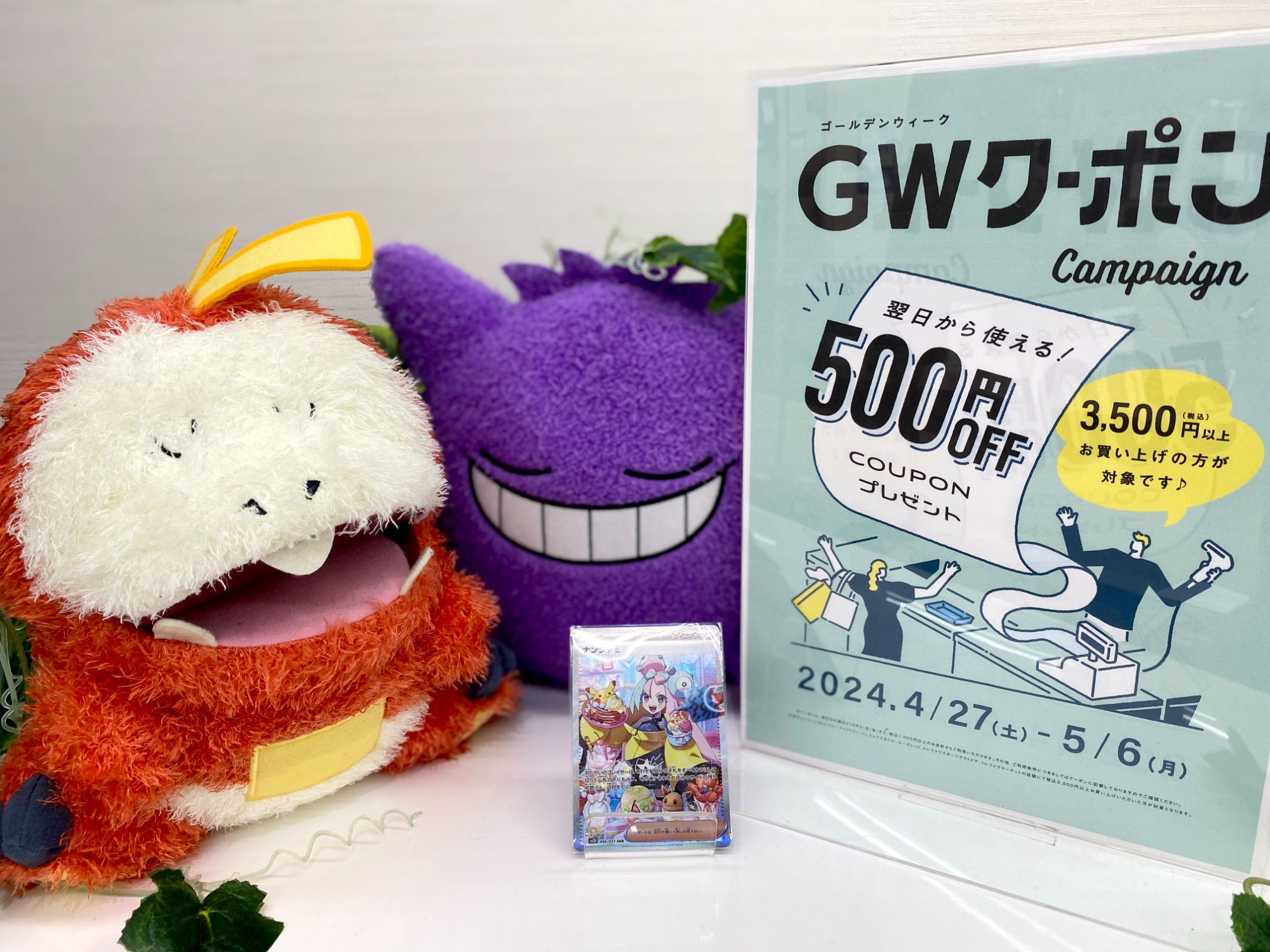 ポケモンカード：ナンジャモ (096/071 SAR) 買取入荷いたしました