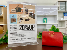 トレファク大和店ブログ