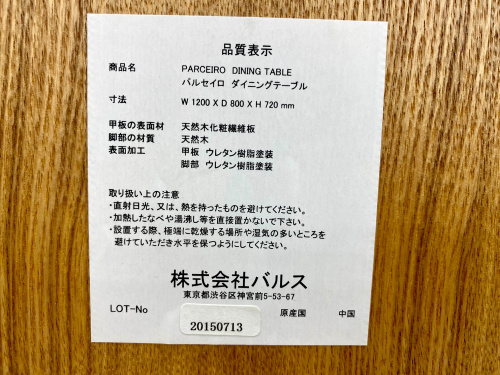 トレファクブログ画像6
