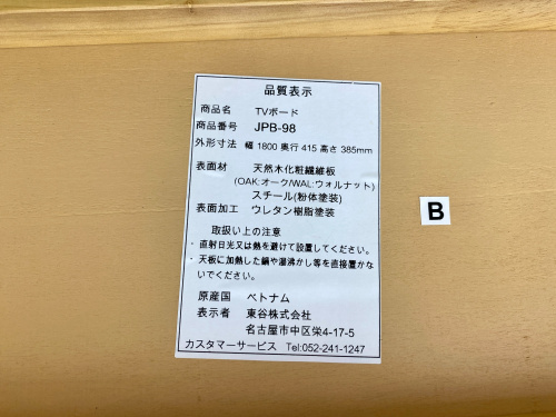 トレファクブログ画像5