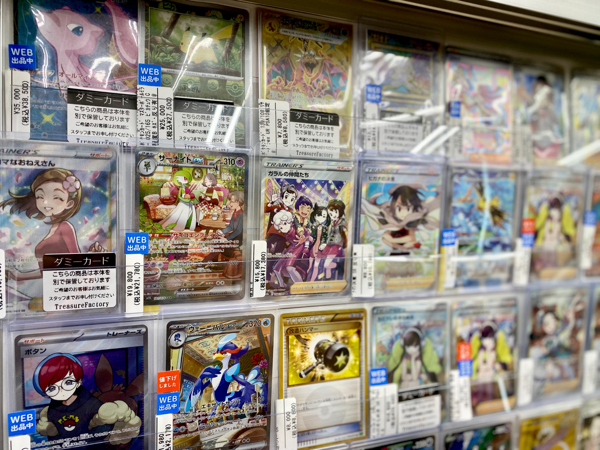 ポケモンカード アルセウス UR 262/172 買取入荷！ポケカの買取なら