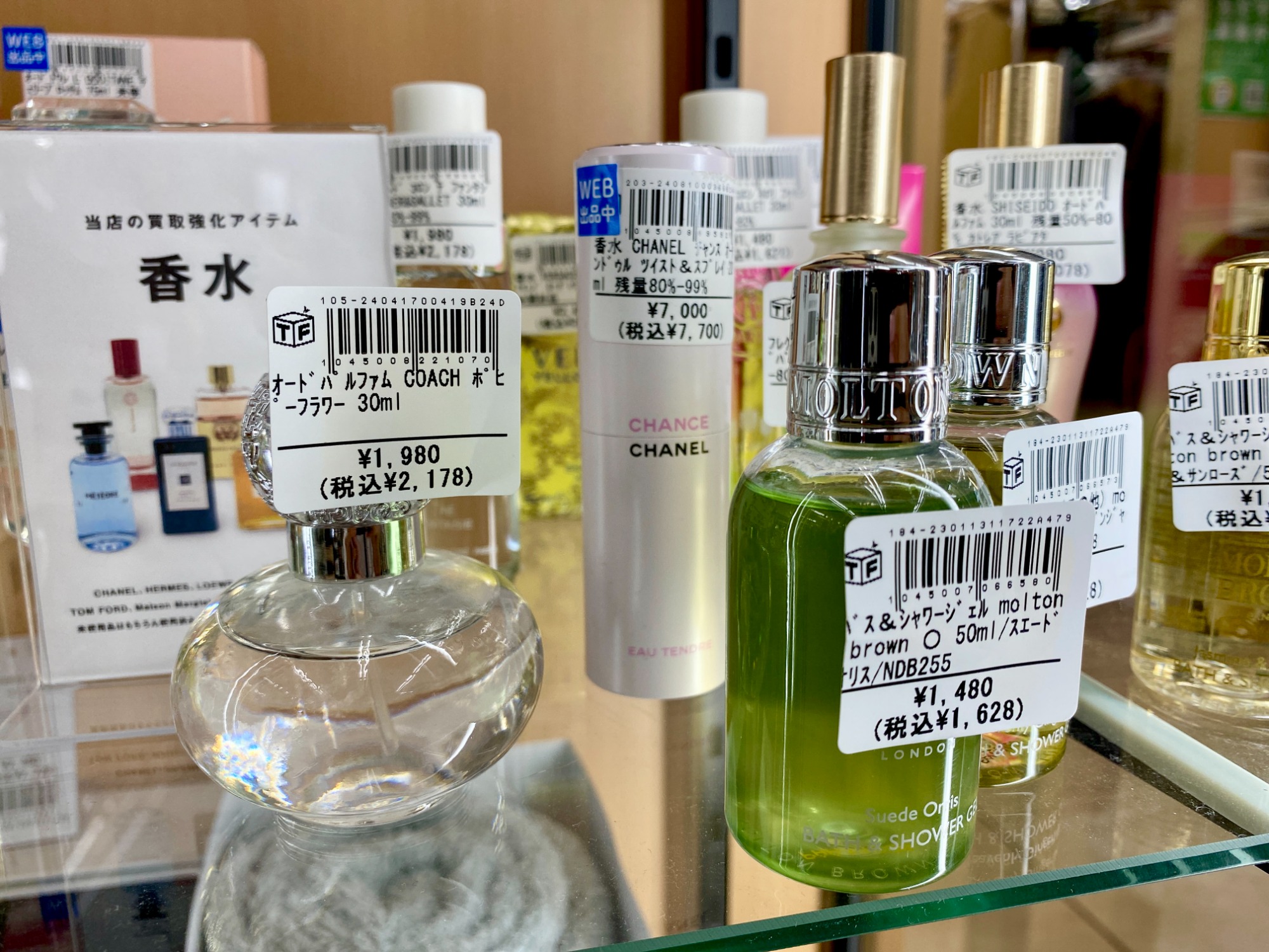 DIOR(ディオール) パルファム ソヴァージュが買取入荷いたしました