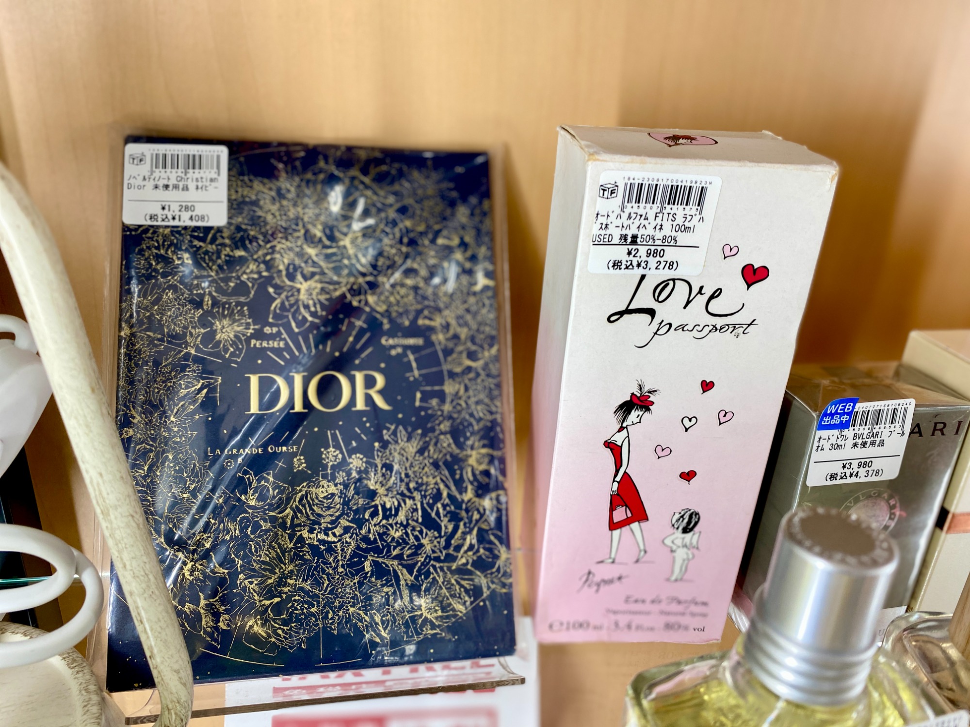 DIOR(ディオール) パルファム ソヴァージュが買取入荷いたしました