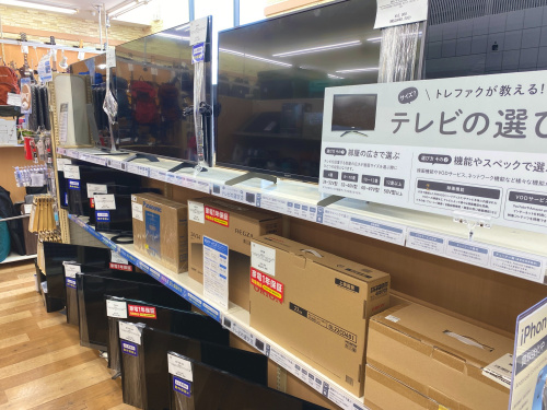 トレファクブログ画像8