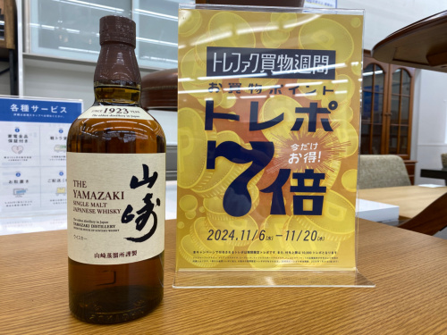 トレファクブログ画像1