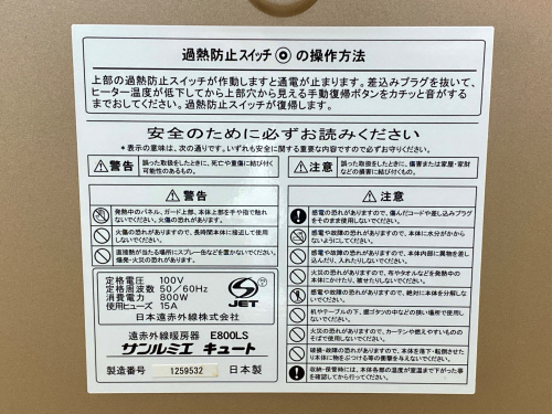 トレファクブログ画像4
