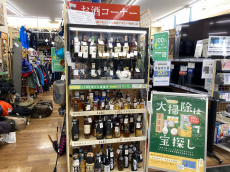 トレファク大和店ブログ