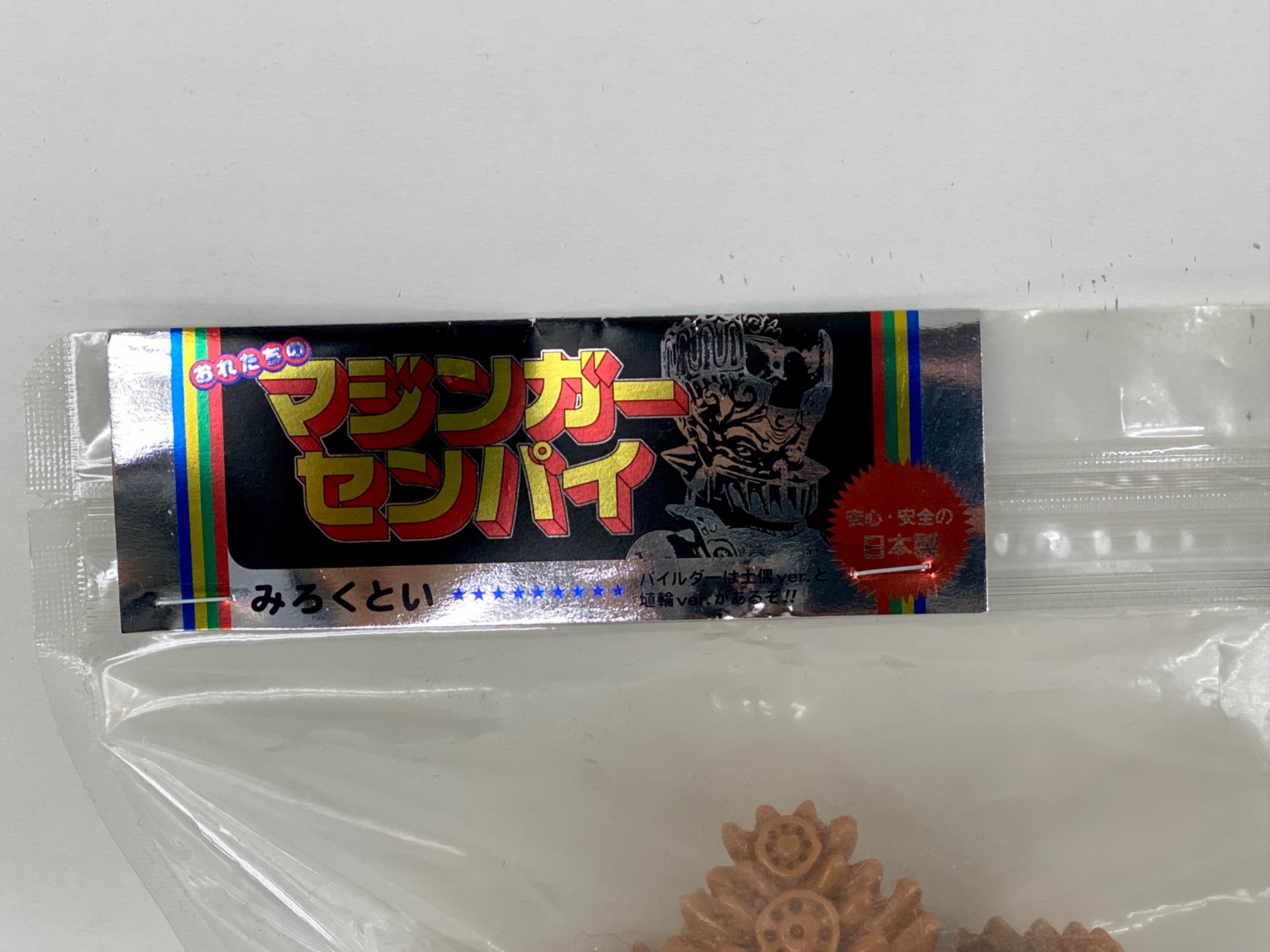 ソフビフィギュア ケンエレファント マジンガーセンパイ が買取 ソフビフィギュア ケンエレファント マジンガーセンパイ が買取