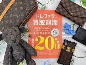 トレファク大和店ブログ