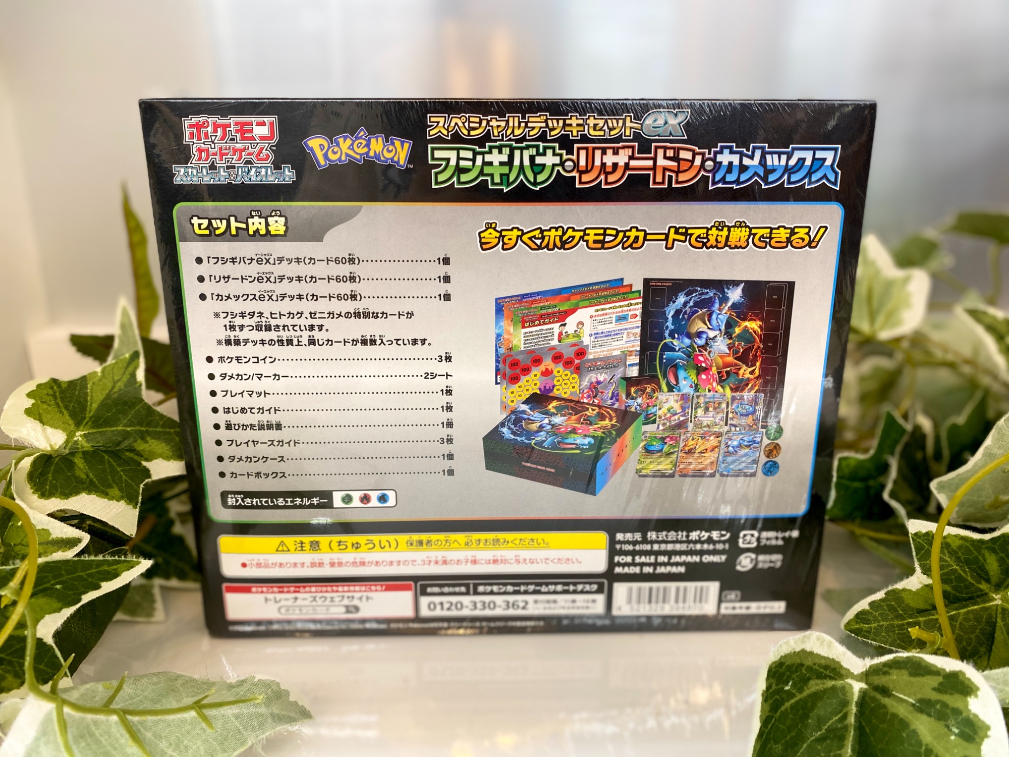 ポケモンカードゲーム スカーレット&バイオレット スペシャル