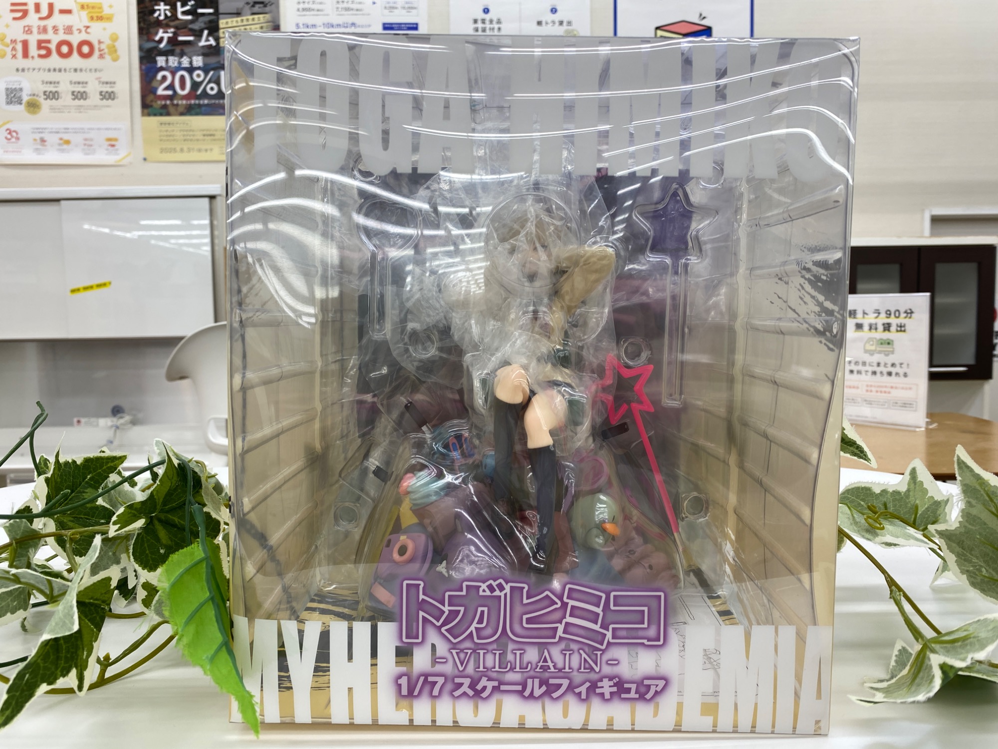 新品未開封】トガヒミコ-Villain-1/7スケールフィギュア スピリテイル