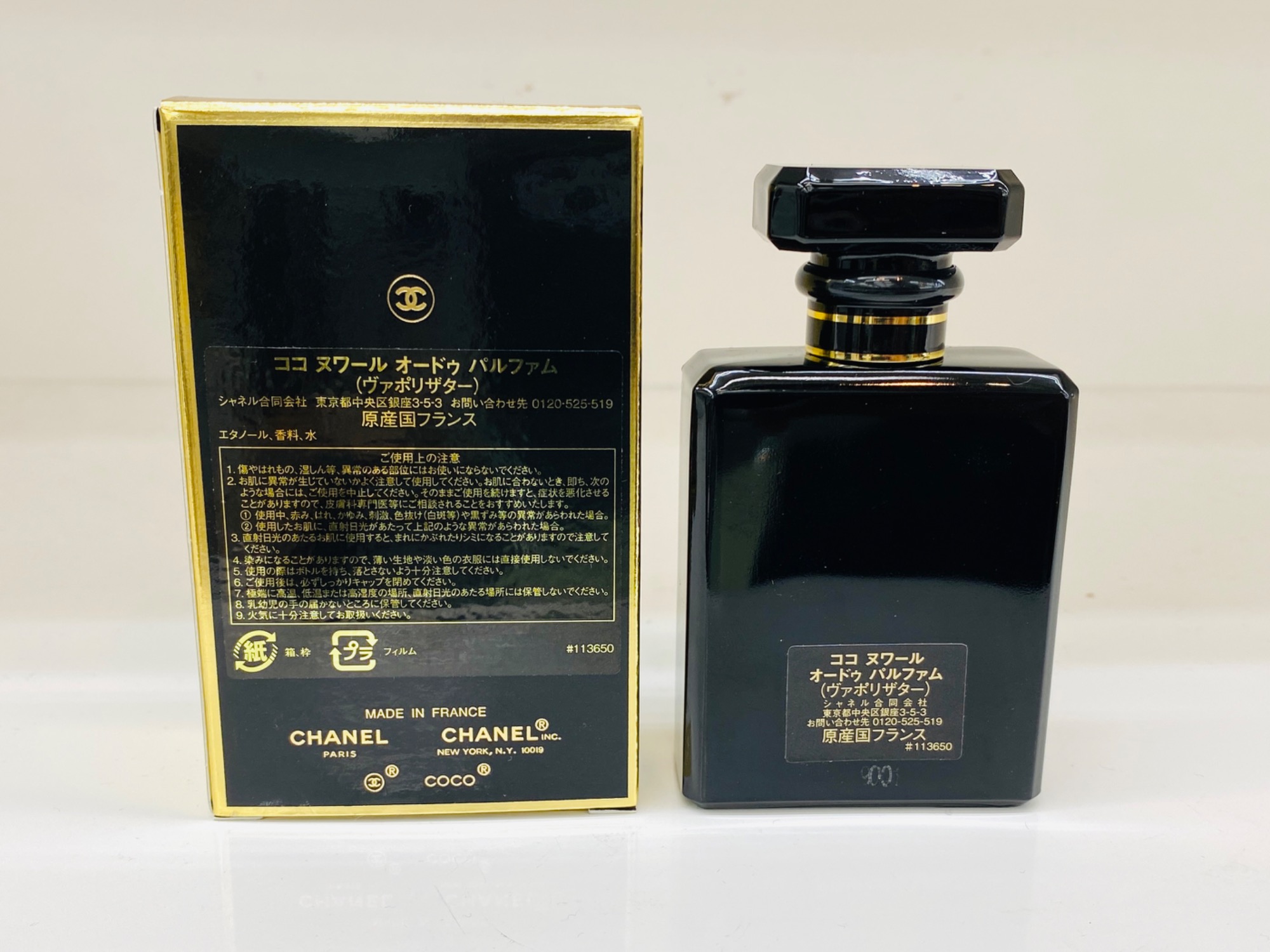 CHANEL シャネル　オードパルファム　ヴァポリザター 100ml 69616866b_14072_d_500.jpg