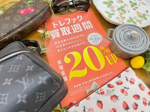 トレファクブログ画像1