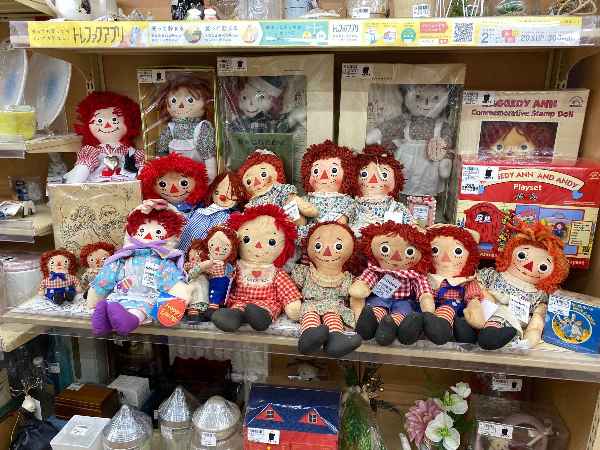 Raggedy Ann&Andy(ラガディ― アン&アンディ )ミニチュア食器セット が