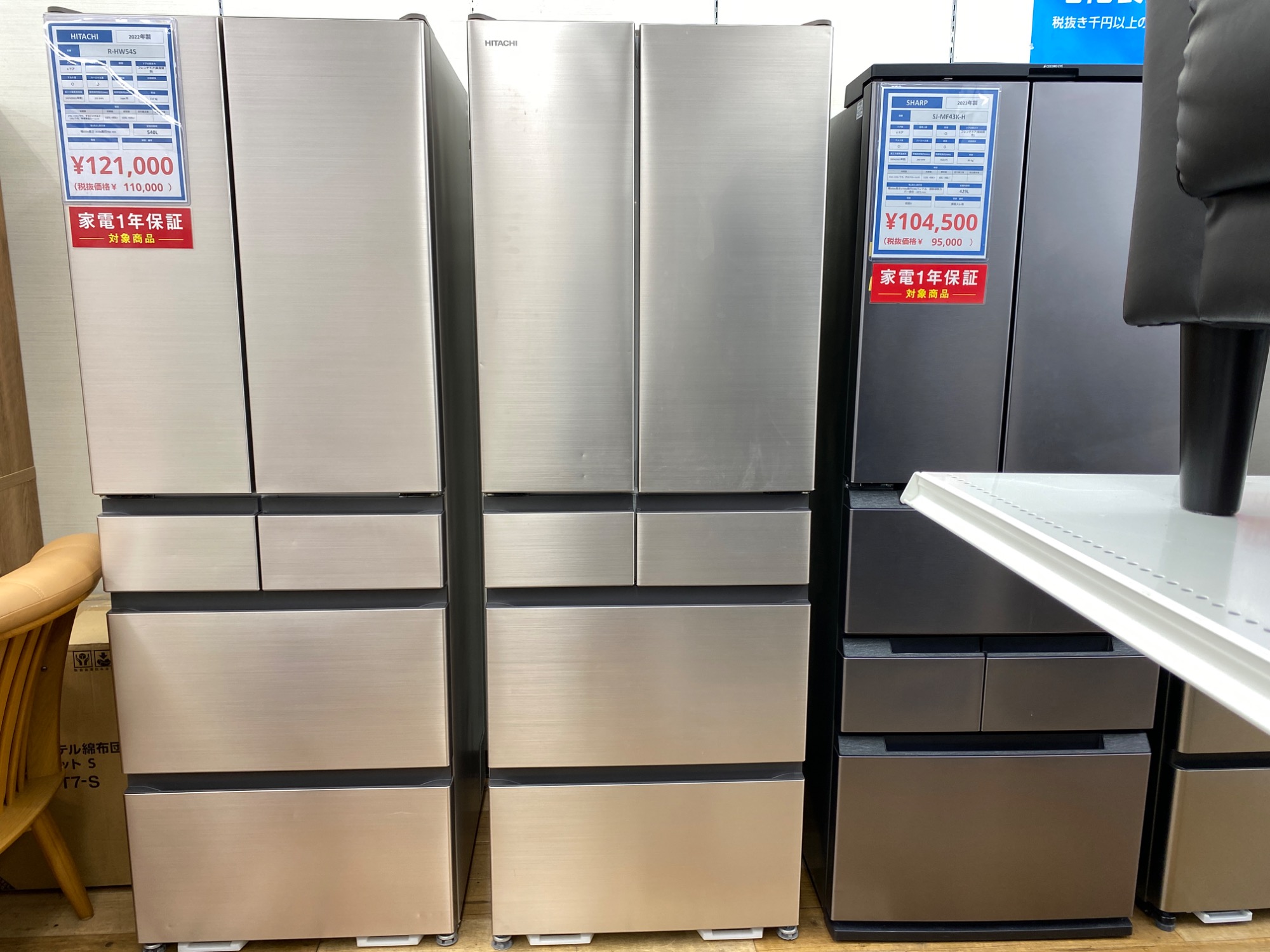 HITACHI 2021年製 6ドア冷蔵庫 R-H48R をご紹介！｜2025年12月20日