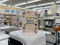 トレファク大和店ブログ