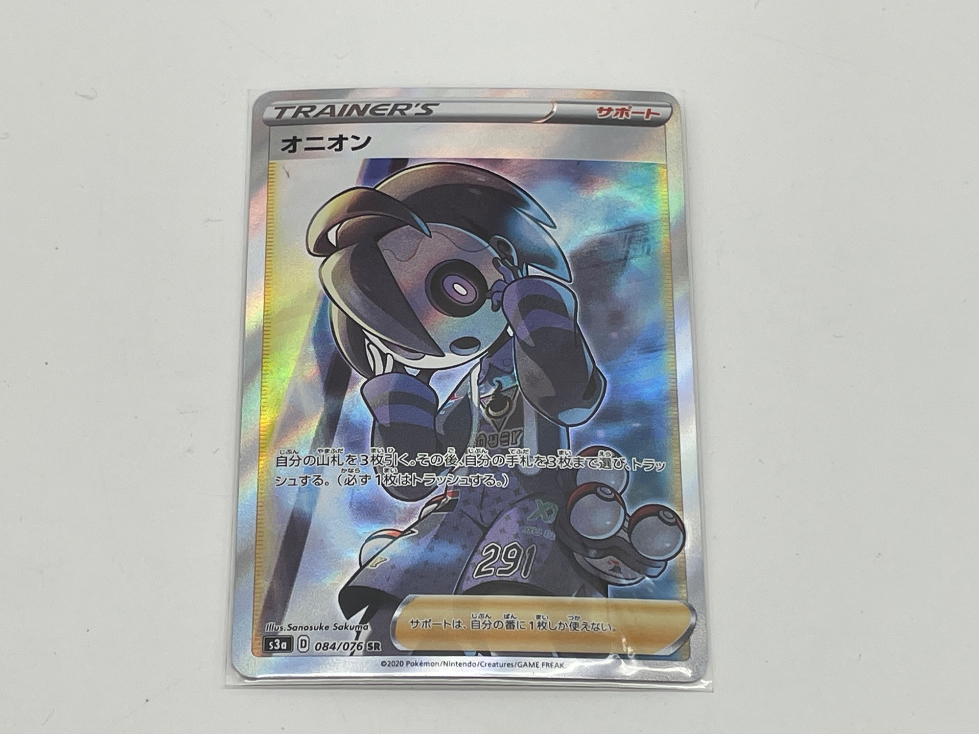 ポケモンカード 084/076 オニオン SR をご紹介！｜2026年02月18日