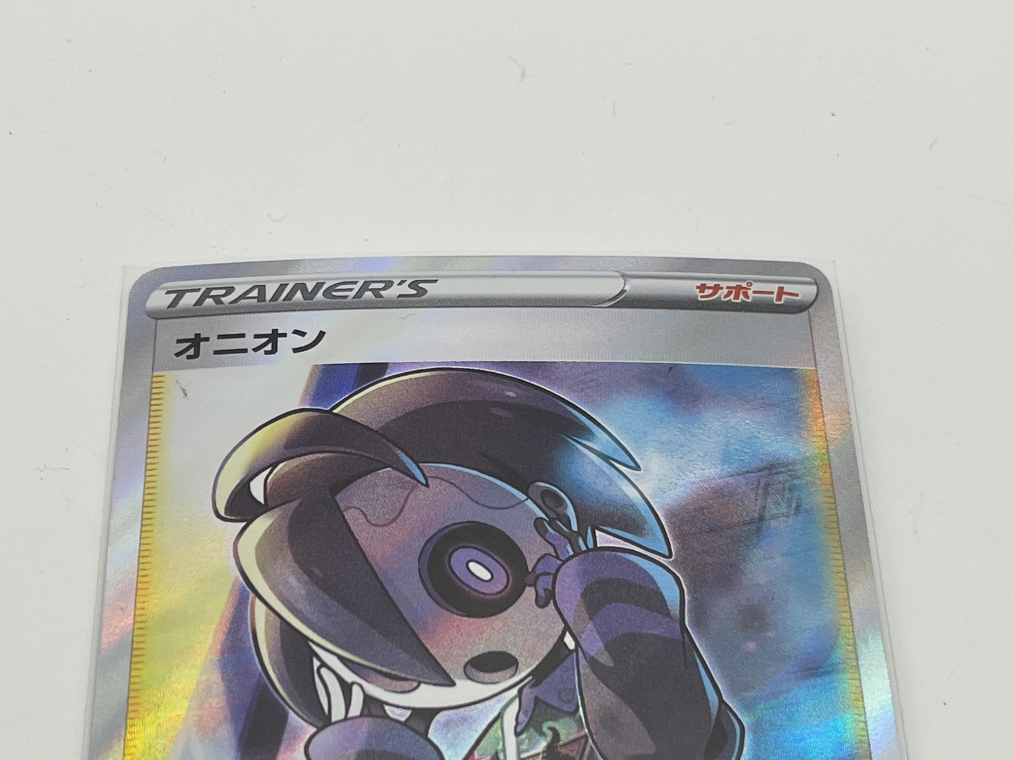 ポケモンカード 084/076 オニオン SR をご紹介！｜2026年02月18日