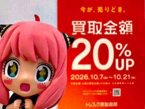 トレファクブログ画像10