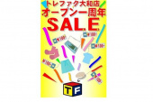 トレファク大和店ブログ
