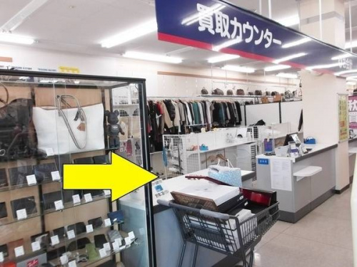 トレファク大和の買取