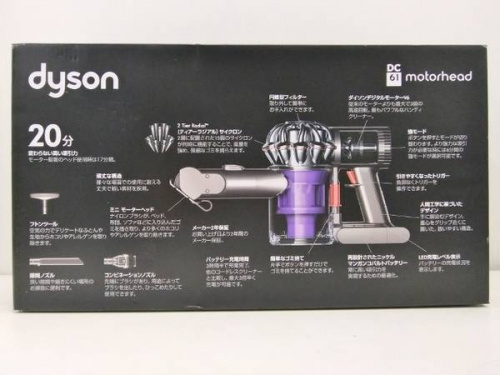 サイクロンクリーナーのdyson