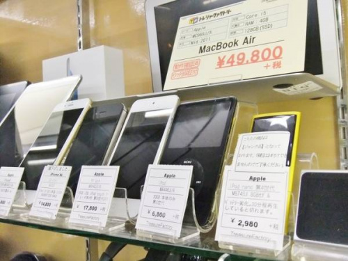 ipodのトレファク 大和