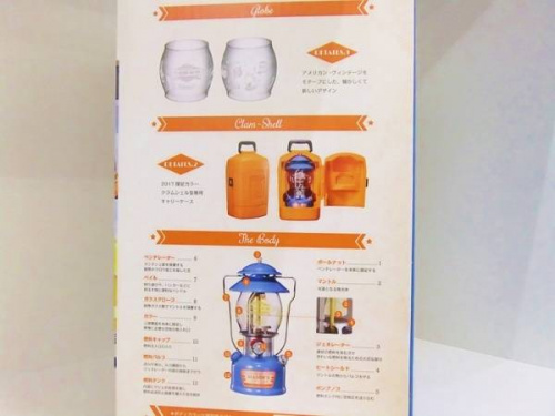 コールマンのシーズンズランタン