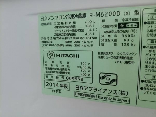 洗濯機のトレファク　大和